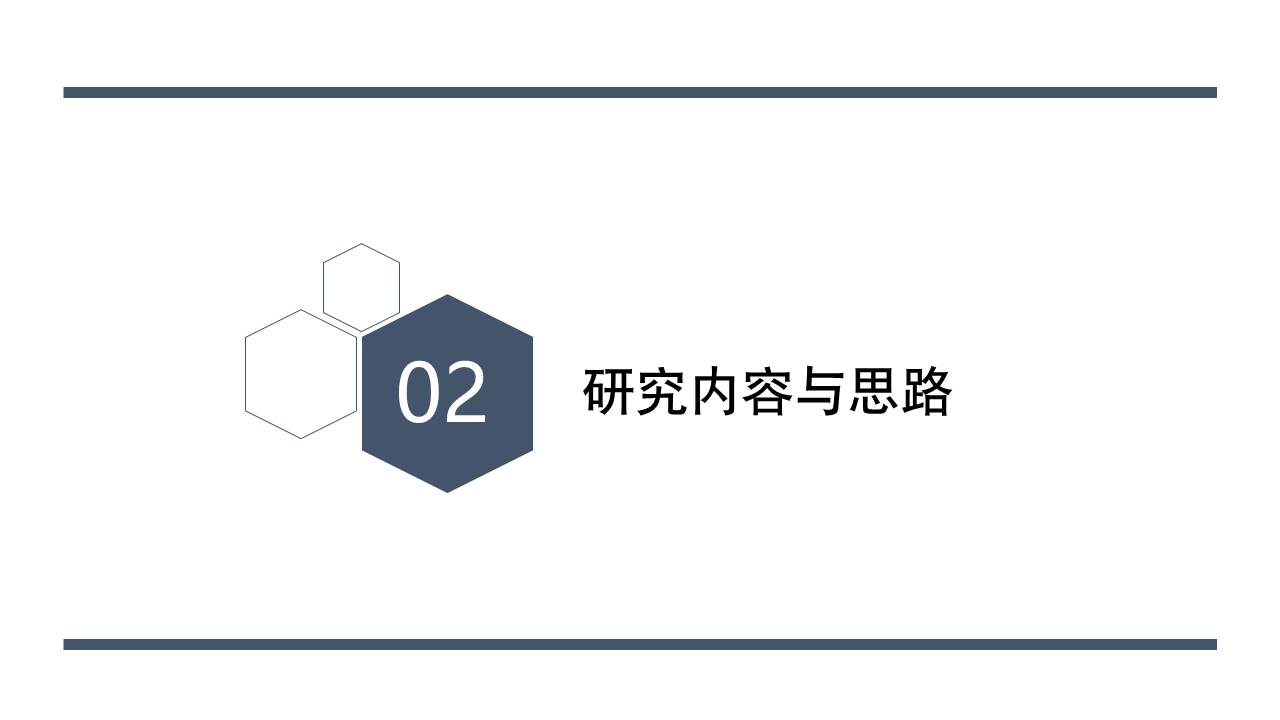 5-毕业答辩 (7).pptx